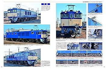 国鉄物資部配給伝票 国鉄末期の両雄「EF64 1000番代」「新幹線100系」を特集 季刊J